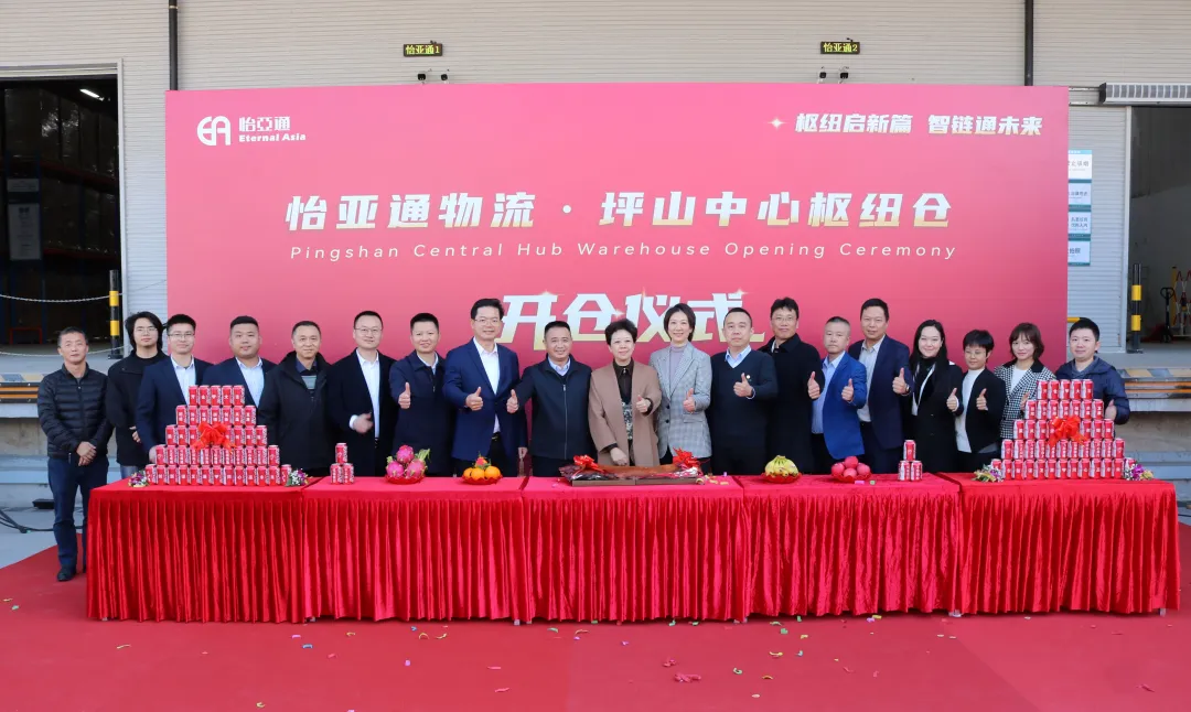 LDSports乐动物流坪山中心枢纽仓正式启用