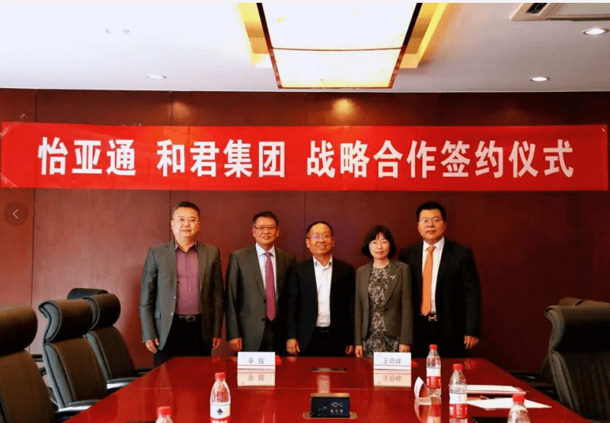 LDSports乐动与和君集团达成全面战略合作关系