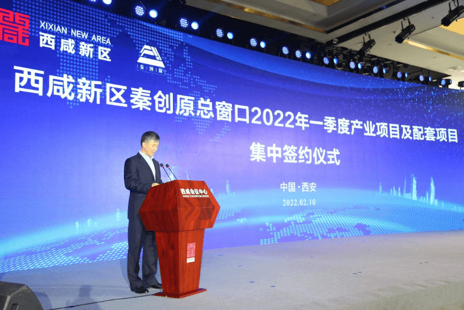 虎年综商开门红，LDSports乐动与西咸新区战略合作签约