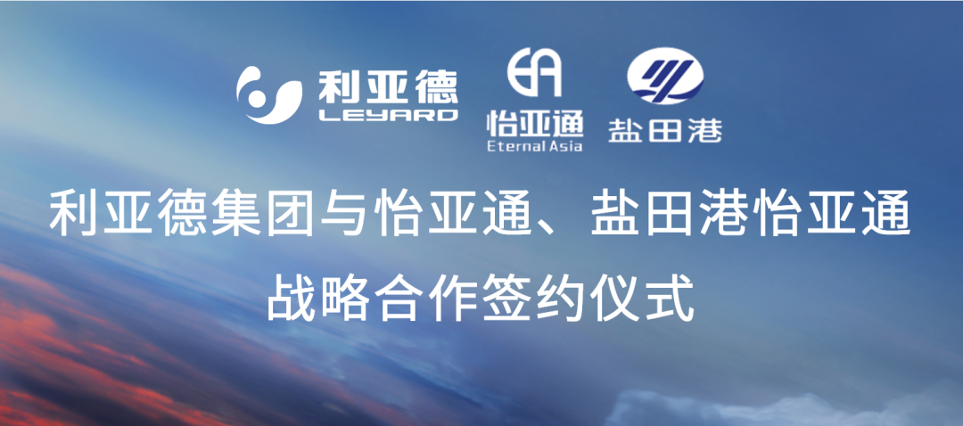 LDSports乐动携手“双奥之企”利亚德，开启LED产业供应链新纪元
