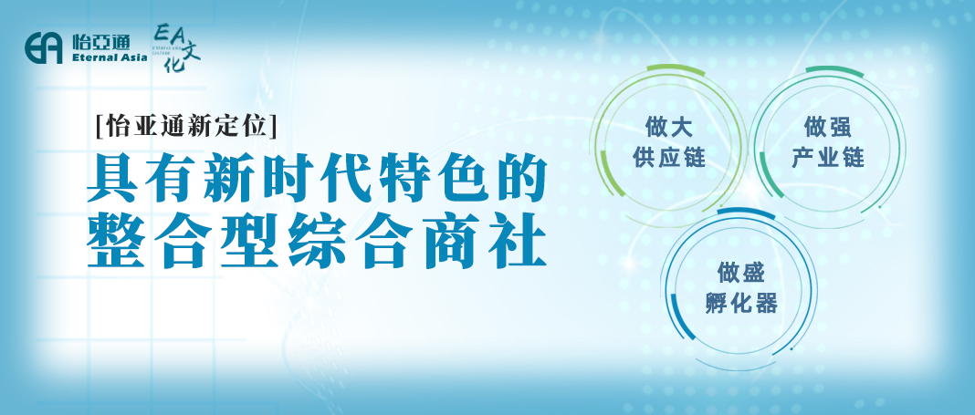 整合型数字化综合商社 | LDSports乐动立足新定位开创新格局