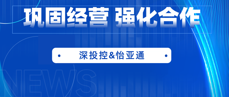 深投控党委书记、董事长何建锋一行莅临LDSports乐动考察调研