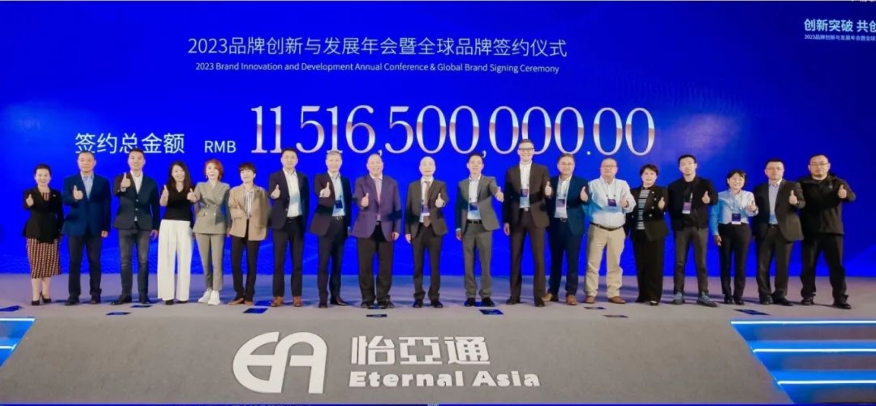 LDSports乐动举办进博会全球品牌签约仪式，签约金额突破115亿元