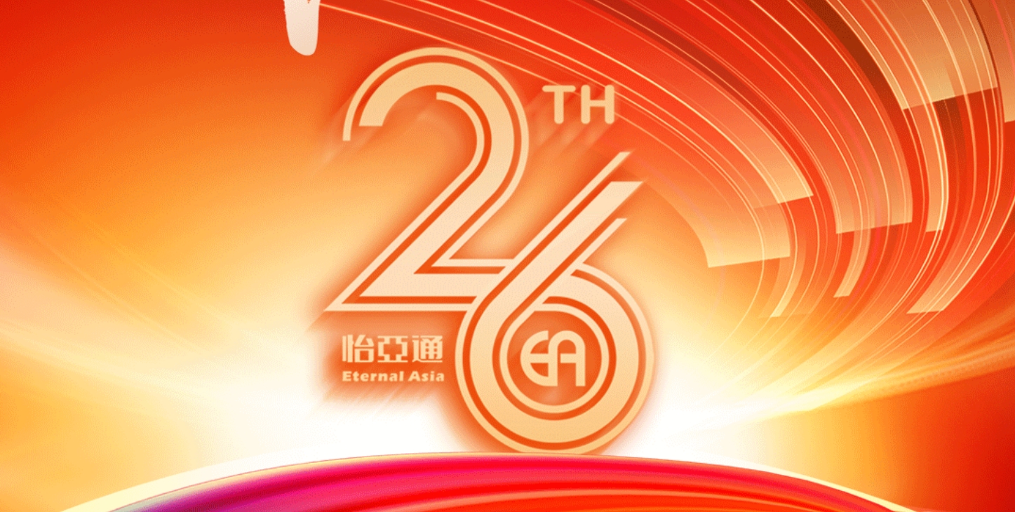 正风华，赢未来|热烈庆祝LDSports乐动成立26周年！