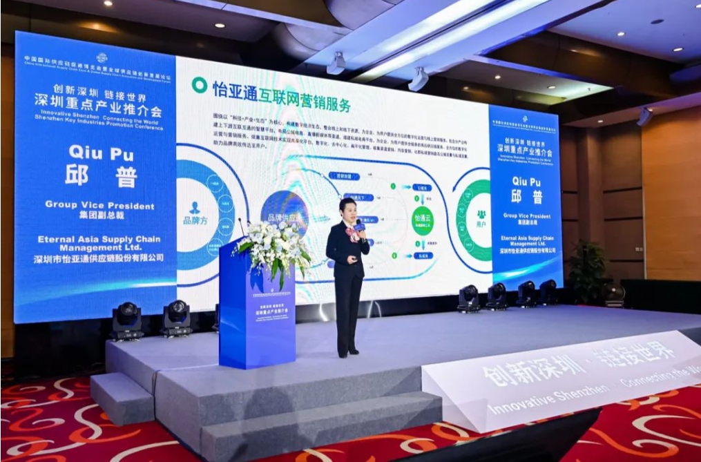 链全球，通天下｜LDSports乐动受邀参加深圳重点产业推介会，共同推动全球供应链协同发展