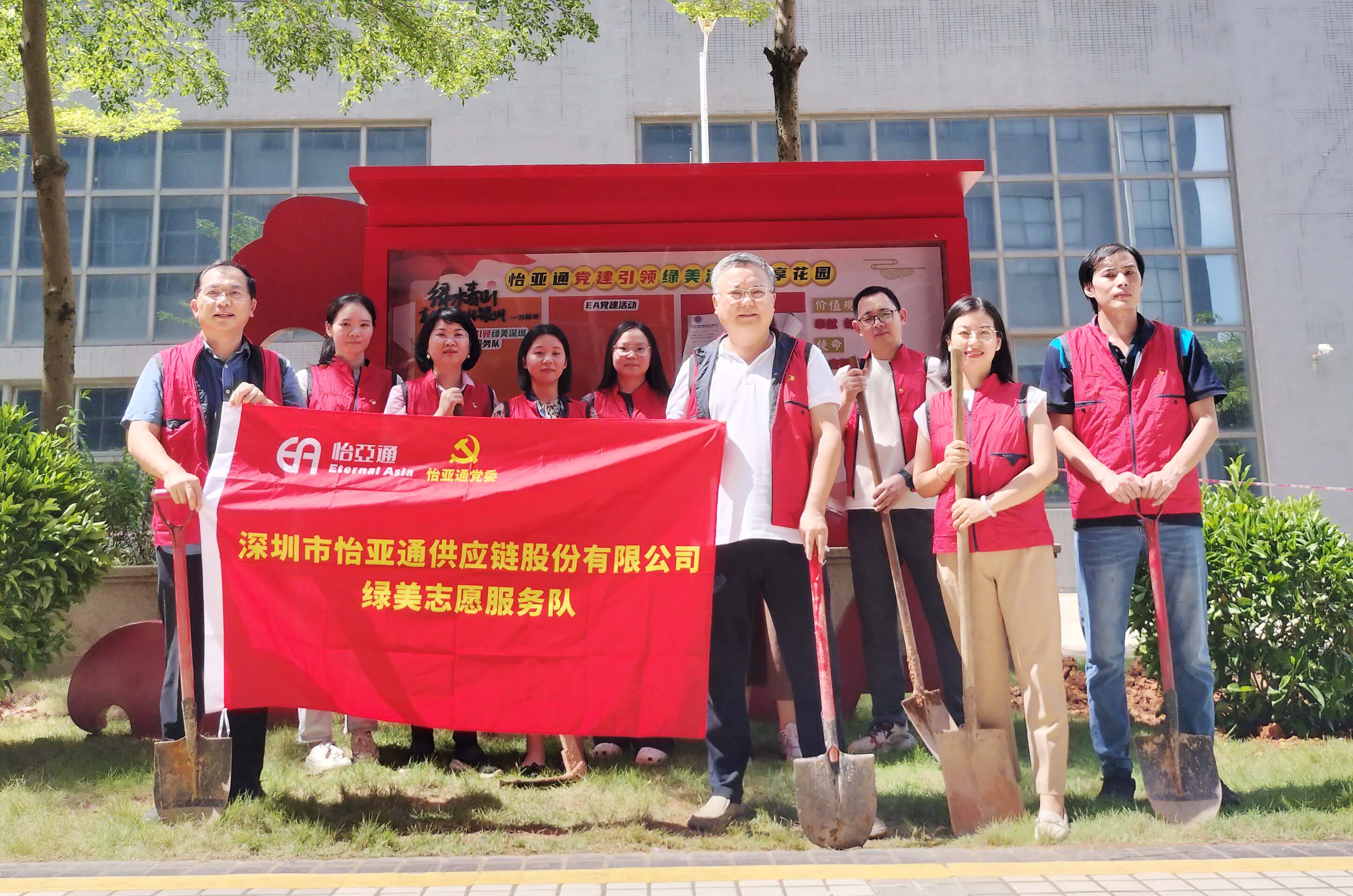 履“植”尽责，绿美深圳——LDSports乐动党委开展党员共建共享植树活动