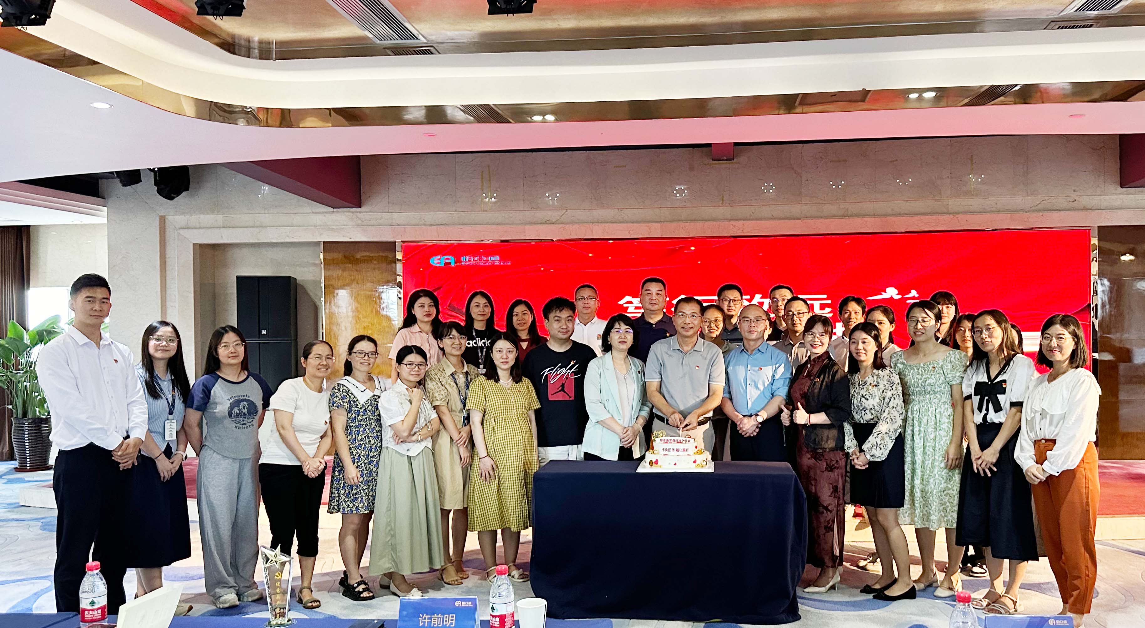 “笃行致远，不负韶华”LDSports乐动党委2024年度党员政治生日会暨党纪学习教育