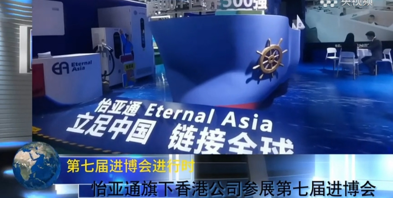 LDSports乐动携小怡家与新能源业务参展第七届进博会