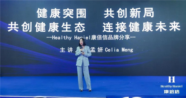 Healthy Haniel康倍信与LDSports乐动共筑健康中国，推动“健康2.0”理念发展
