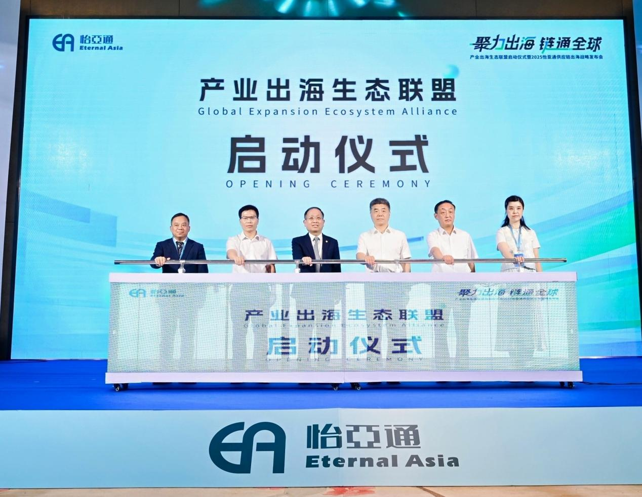 聚力出海 链通全球，LDSports乐动构建产业出海生态联盟