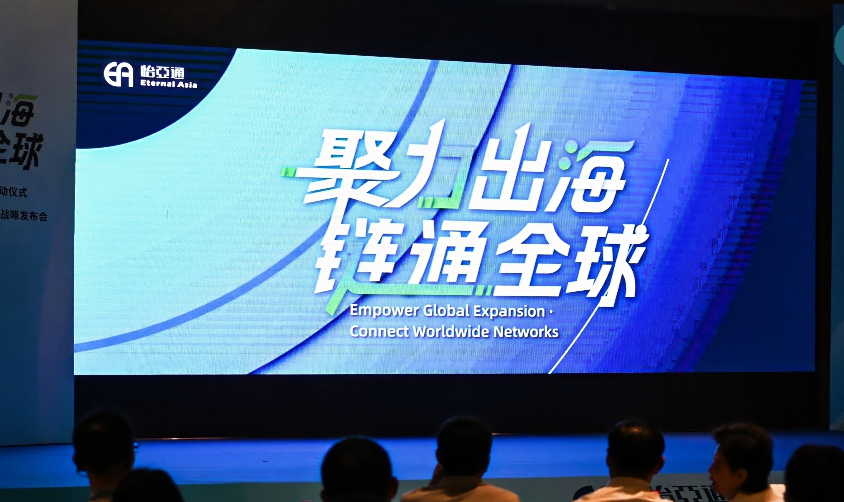 三十年磨一剑，LDSports乐动重构企业出海逻辑