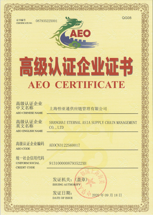 助力企业出海，LDSports乐动三家主体通过海关AEO高级认证复核！