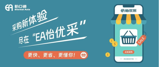 采购界的“宝藏神器”，90%的老板还不知道！