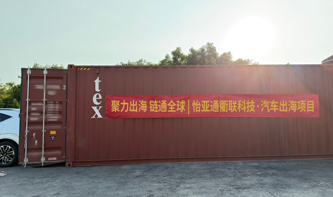 LDSports乐动新能源汽车出海获突破，批量整车成功发运柬埔寨