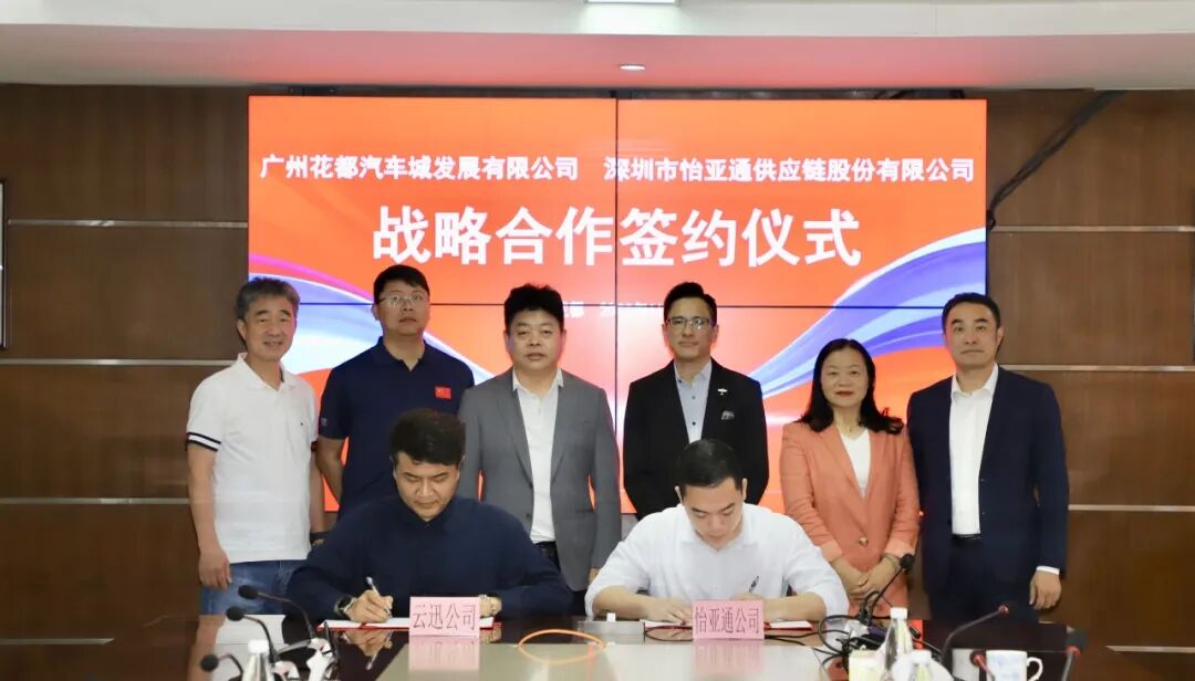 LDSports乐动与广州花都汽车城集团签约，共绘产业链发展新蓝图